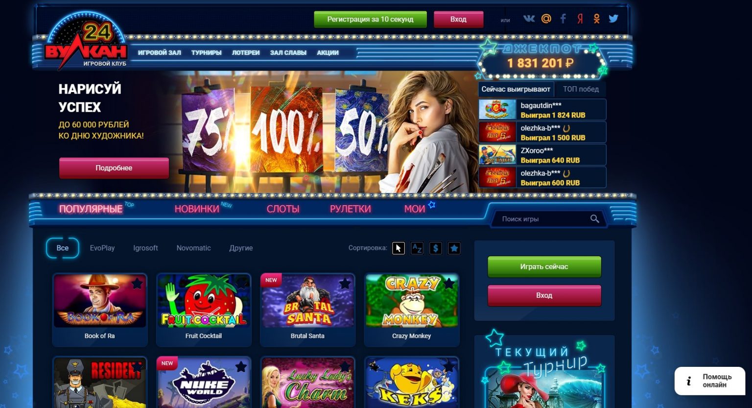 Вулкан casino играть на деньги 777 планет игровые автоматы