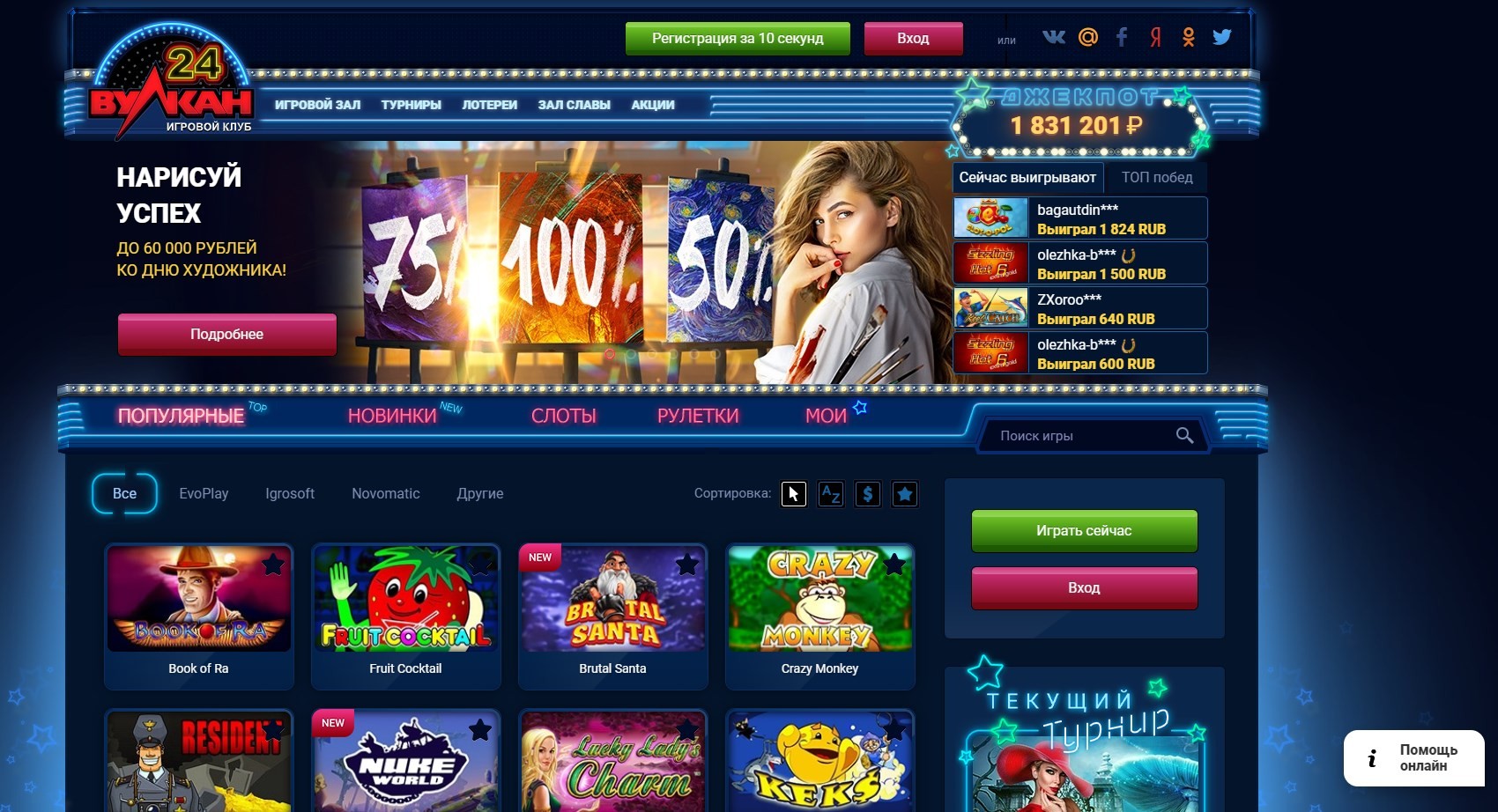 онлайн казино вулкан 24 играть на деньги официальный сайт