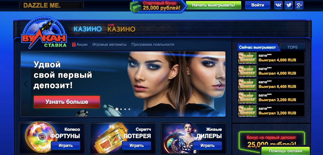 вулкан онлайн казино на деньги