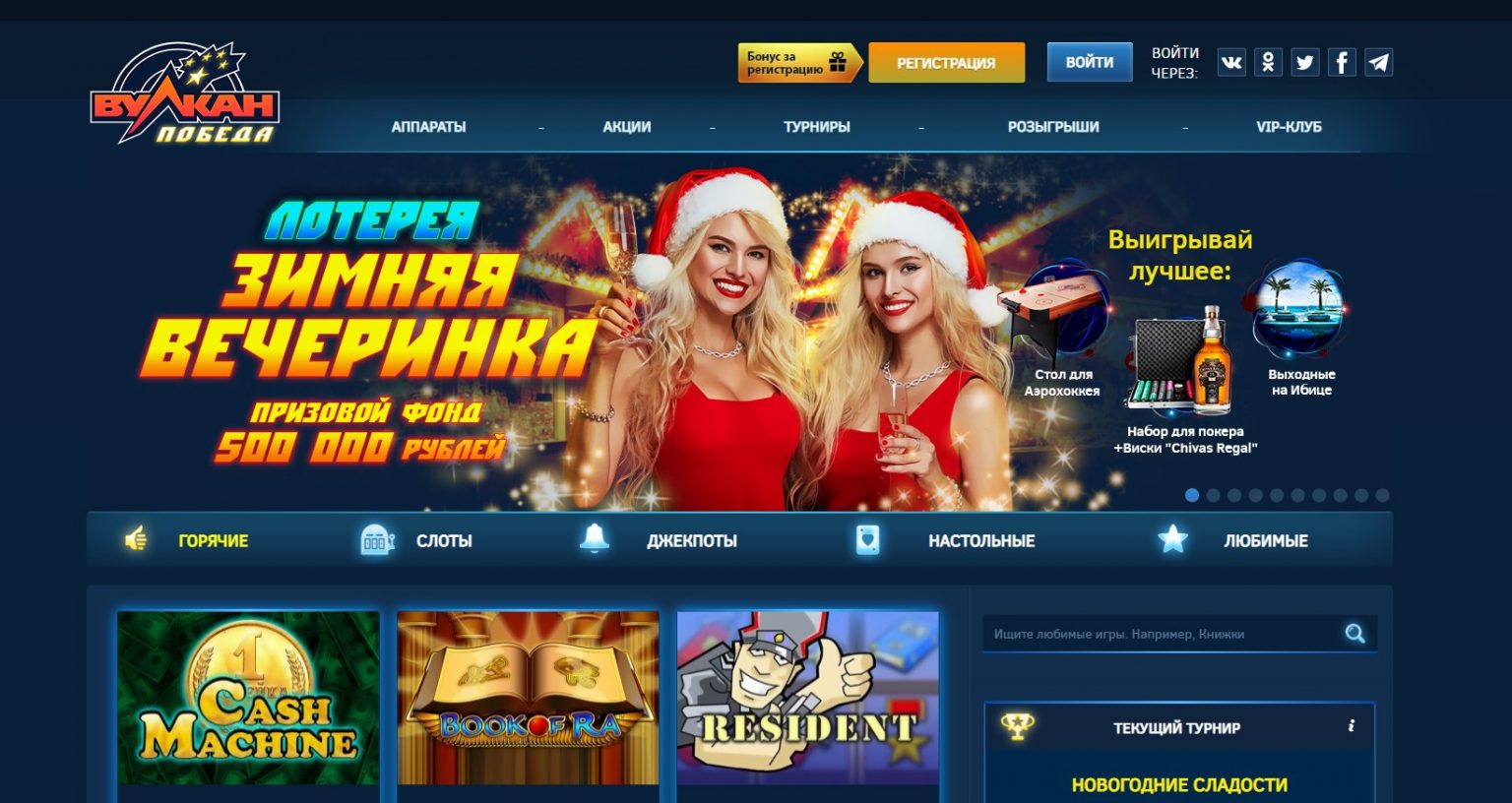 вулкан победа онлайн казино