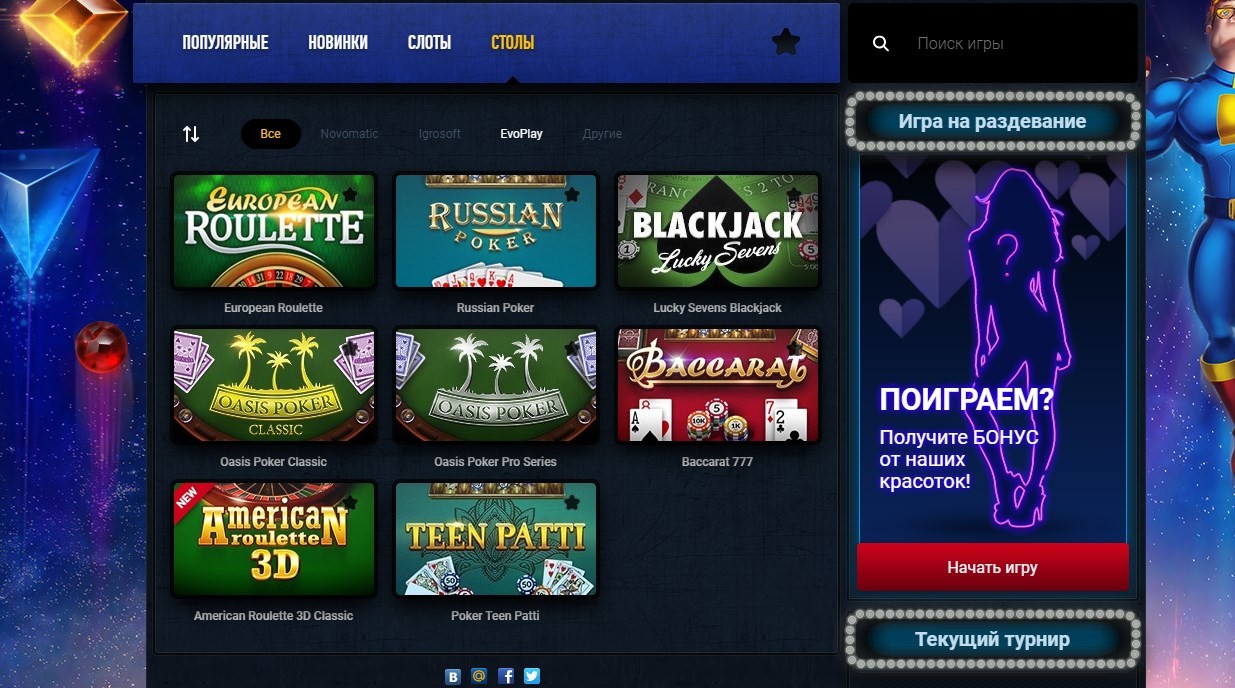 казино клуб онлайн