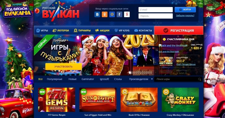 казино онлайн русский вулкан