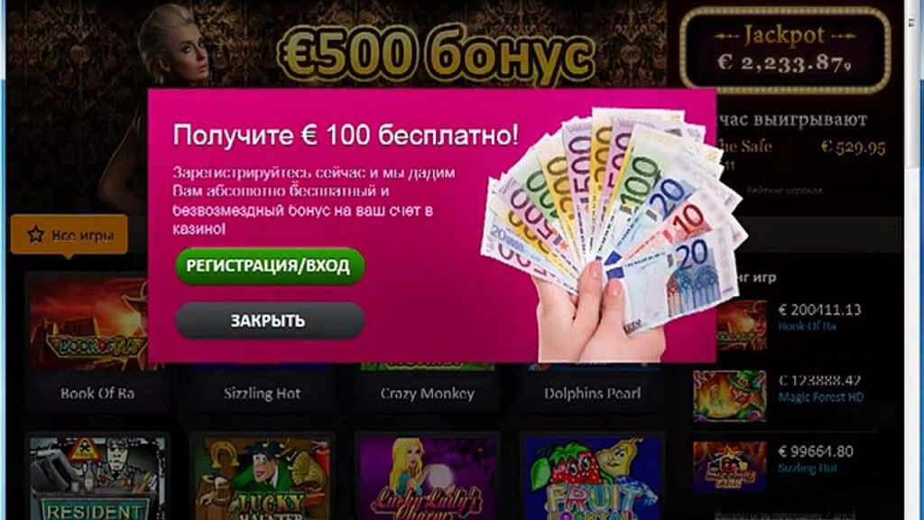 бездепозитные бонусы в онлайн казино 2020
