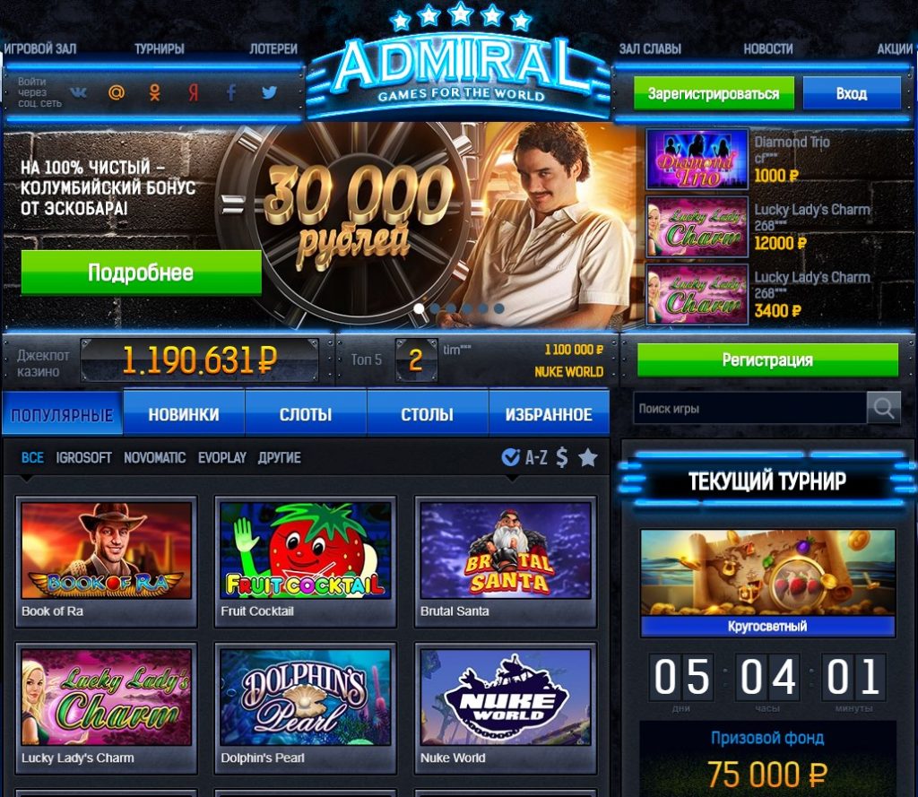 казино адмирал игровые автоматы играть онлайн