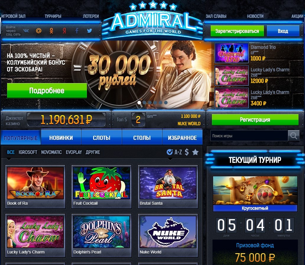 адмирал онлайн казино играть на деньги официальный сайт