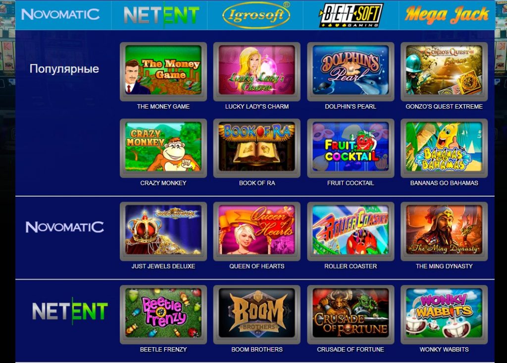 азартные игры онлайн на деньги neo club