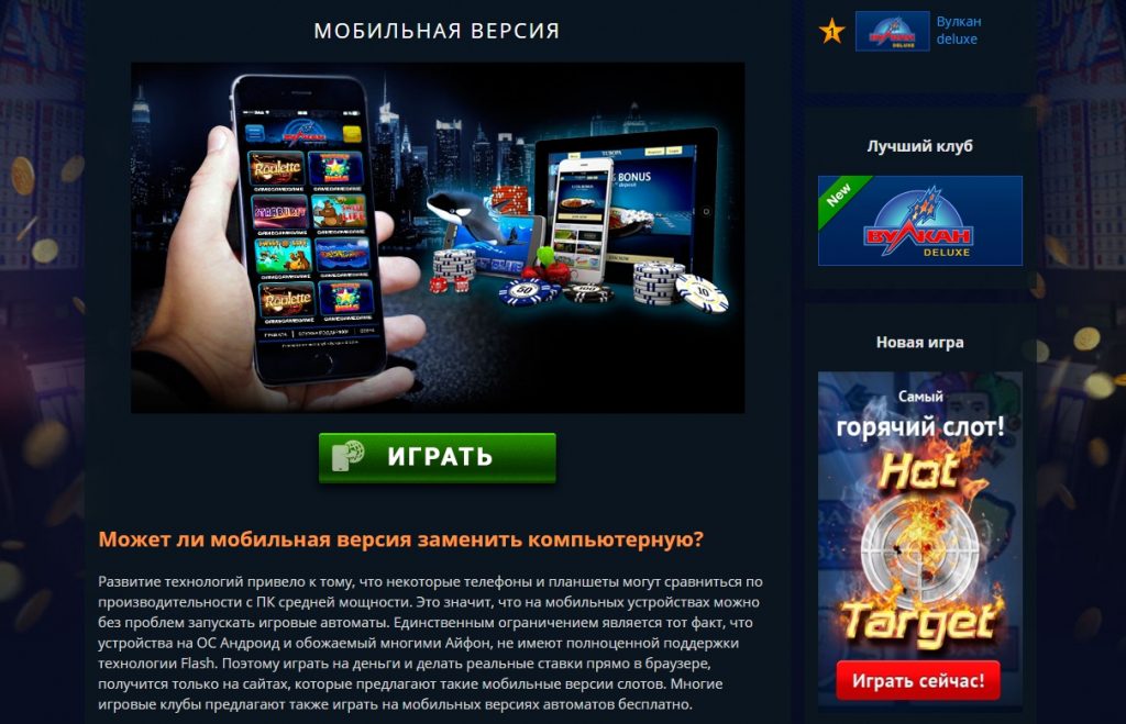Мобильное онлайн казино на деньгимобильная версия онлайн казино игровые автоматы на телефоне