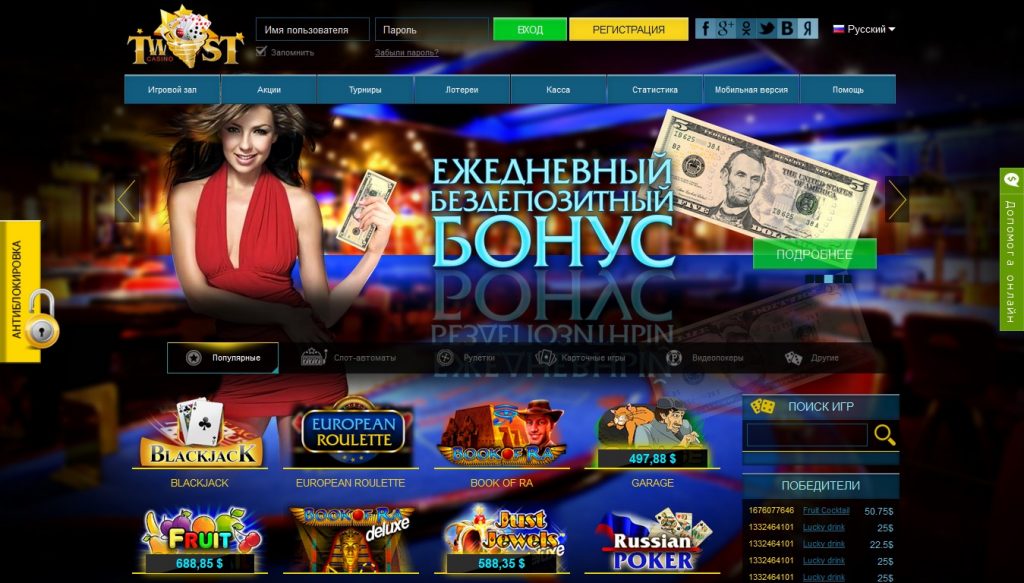онлайн казино twist casino